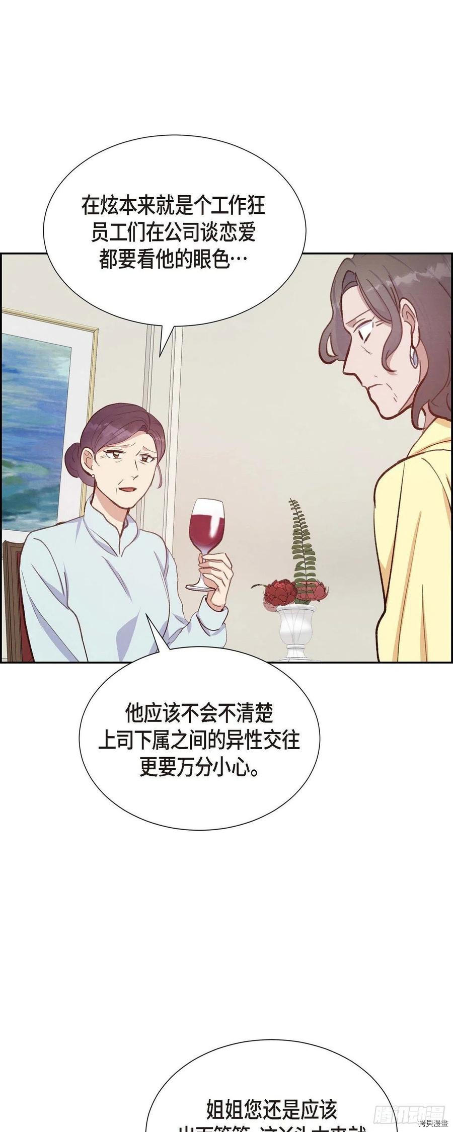 满满一勺你的心[拷贝漫画]韩漫全集-第27话无删减无遮挡章节图片 