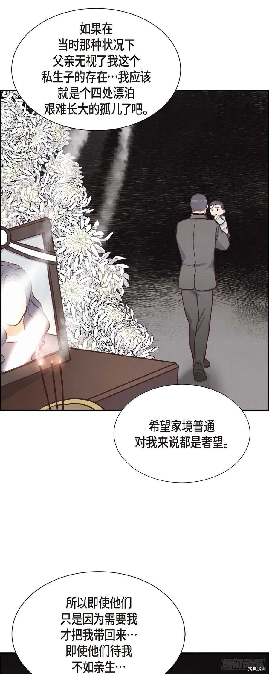 满满一勺你的心[拷贝漫画]韩漫全集-第27话无删减无遮挡章节图片 