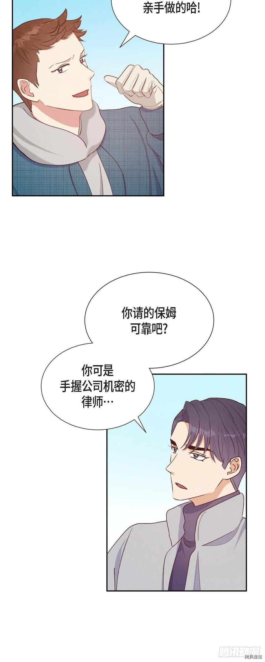 满满一勺你的心[拷贝漫画]韩漫全集-第28话无删减无遮挡章节图片 