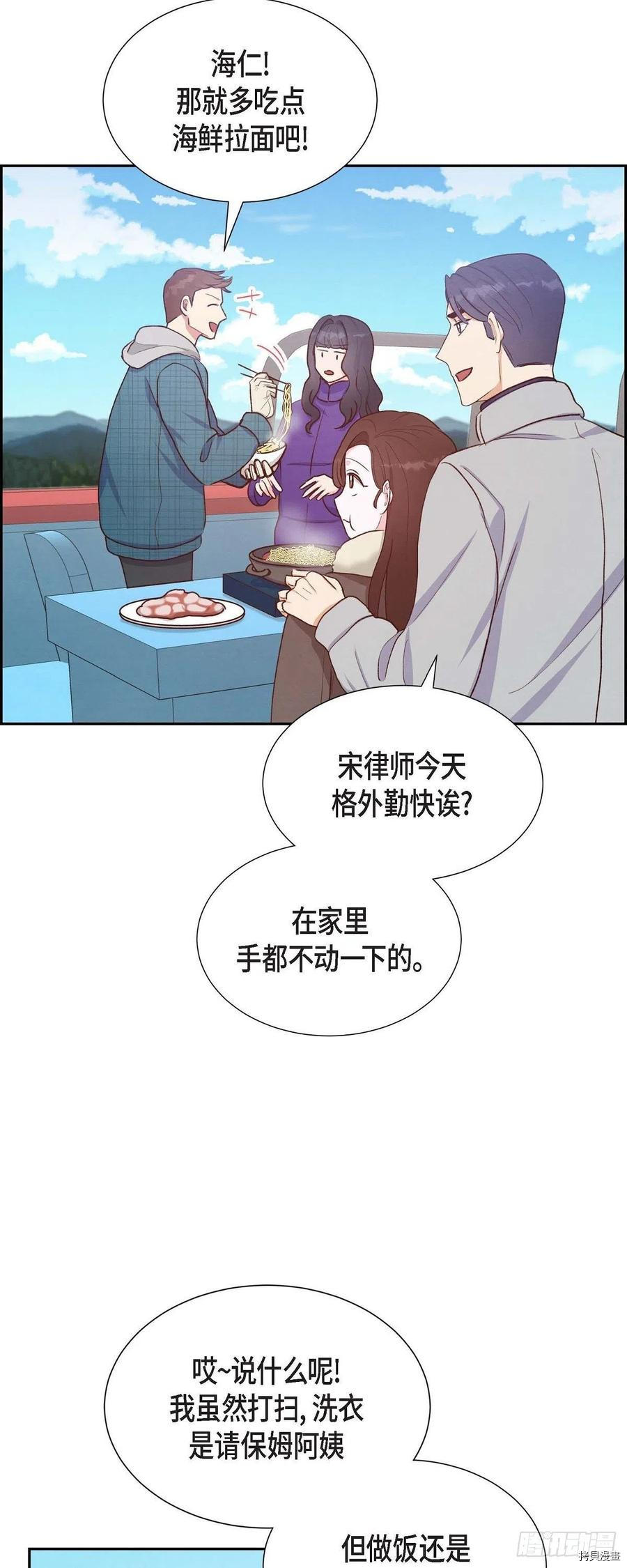 满满一勺你的心[拷贝漫画]韩漫全集-第28话无删减无遮挡章节图片 