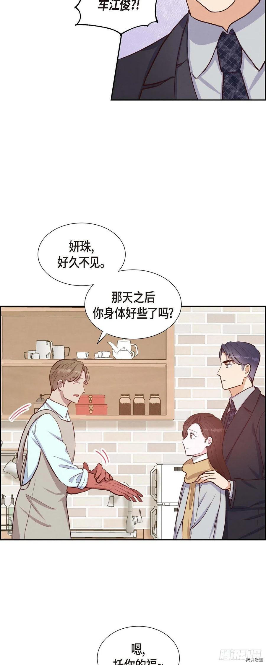 满满一勺你的心[拷贝漫画]韩漫全集-第28话无删减无遮挡章节图片 