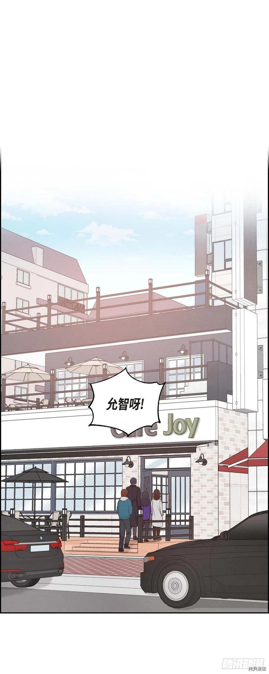 满满一勺你的心[拷贝漫画]韩漫全集-第28话无删减无遮挡章节图片 