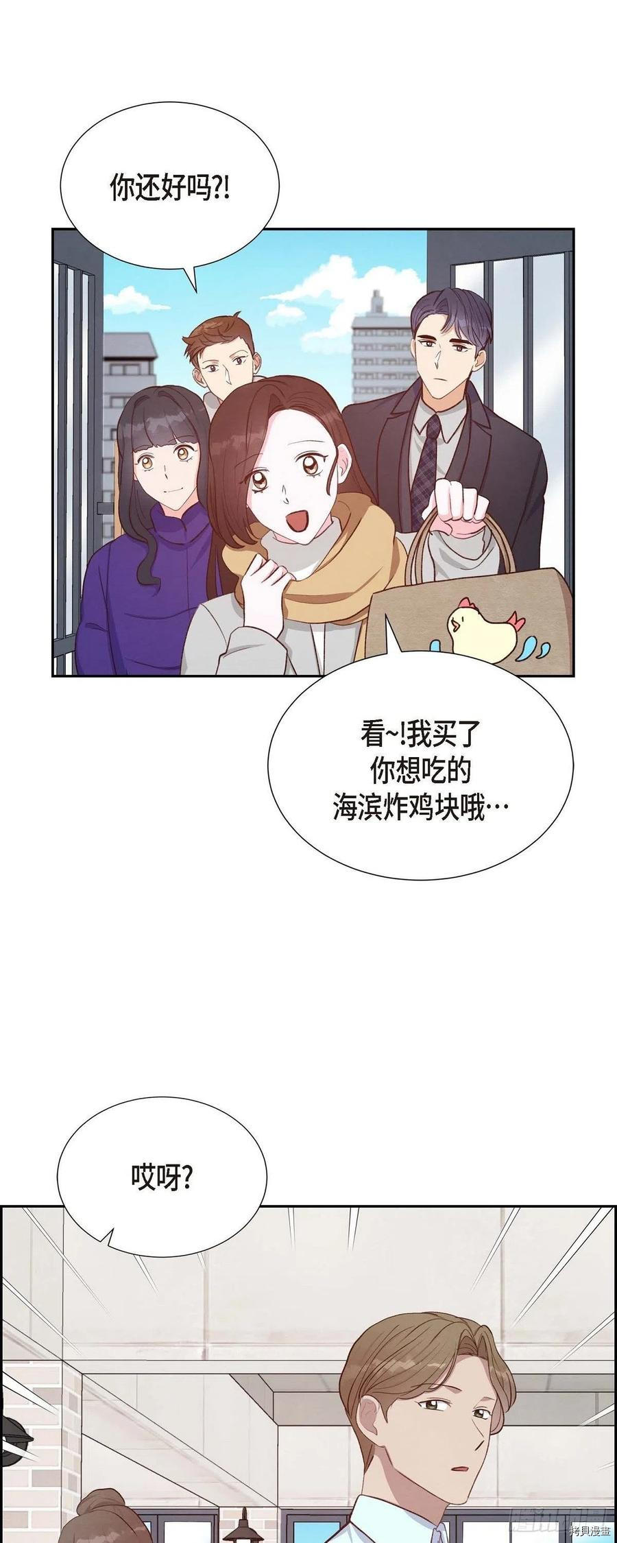 满满一勺你的心[拷贝漫画]韩漫全集-第28话无删减无遮挡章节图片 