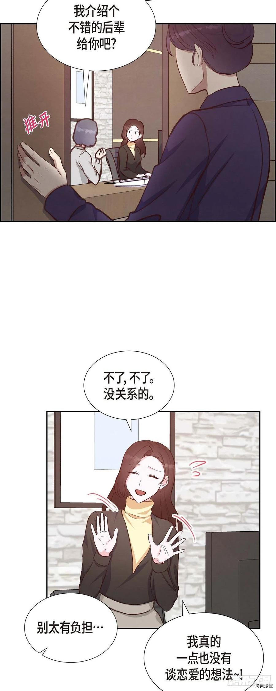 满满一勺你的心[拷贝漫画]韩漫全集-第28话无删减无遮挡章节图片 