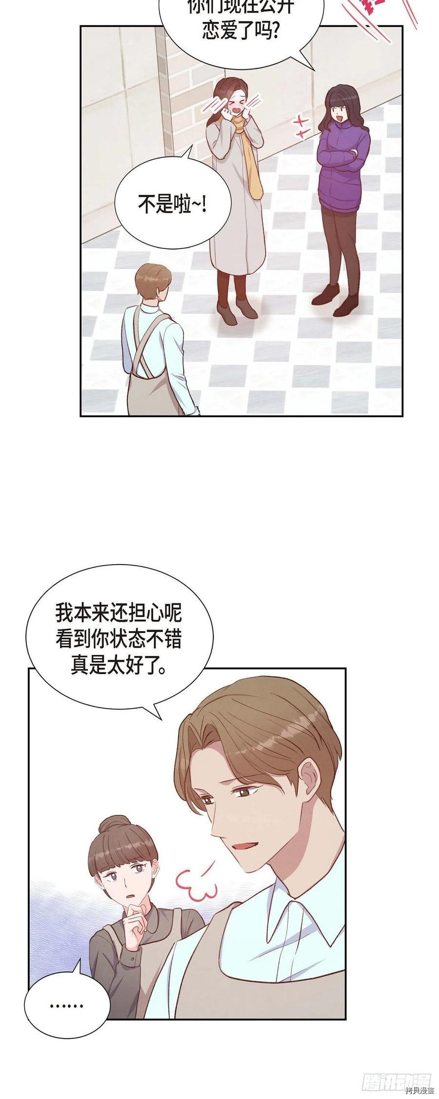 满满一勺你的心[拷贝漫画]韩漫全集-第28话无删减无遮挡章节图片 