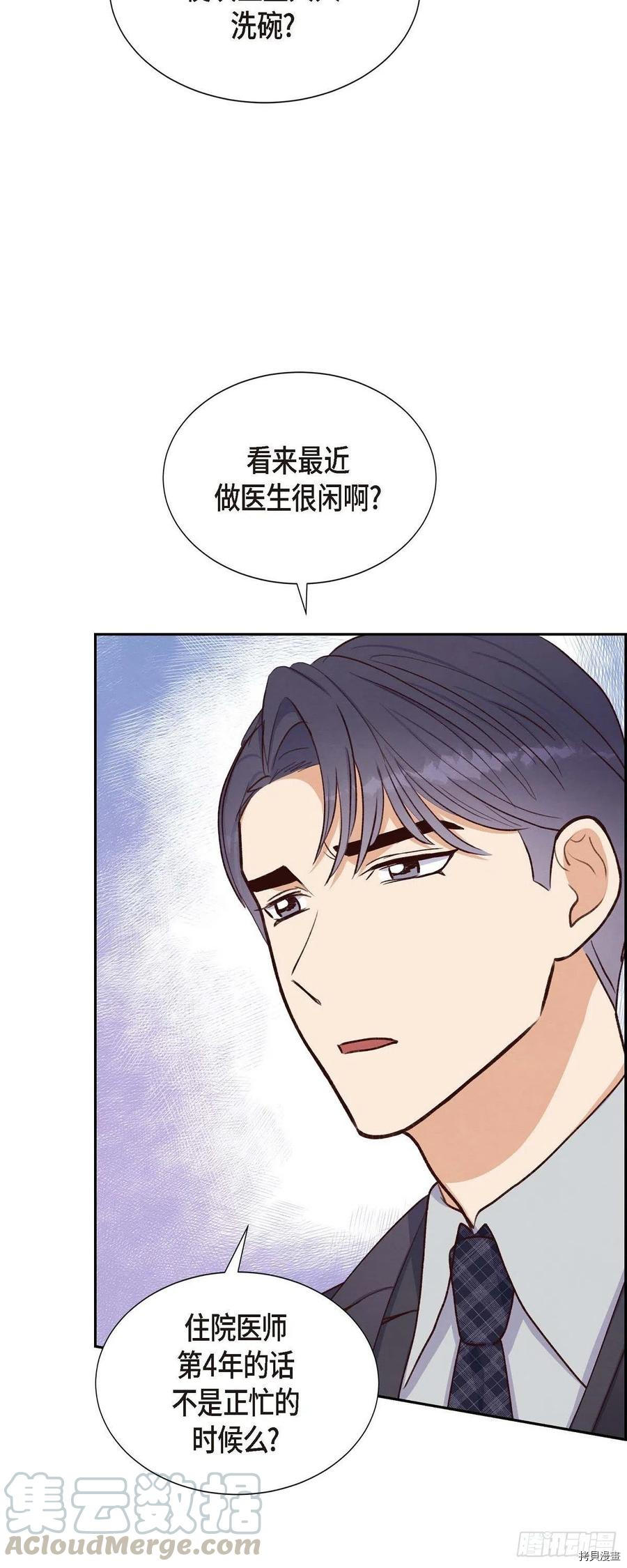 满满一勺你的心[拷贝漫画]韩漫全集-第28话无删减无遮挡章节图片 