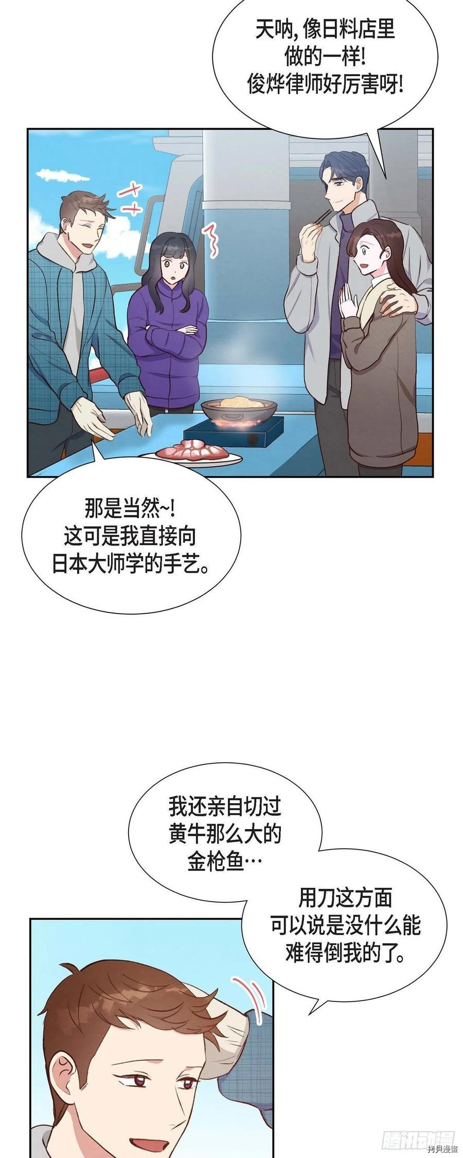 满满一勺你的心[拷贝漫画]韩漫全集-第28话无删减无遮挡章节图片 