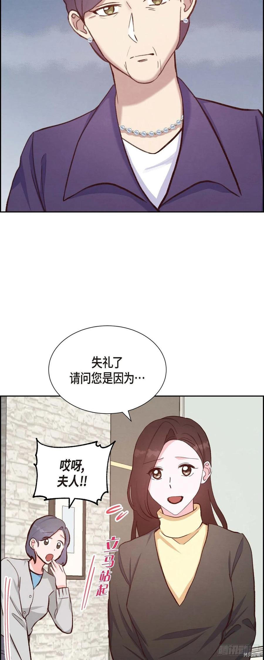 满满一勺你的心[拷贝漫画]韩漫全集-第28话无删减无遮挡章节图片 