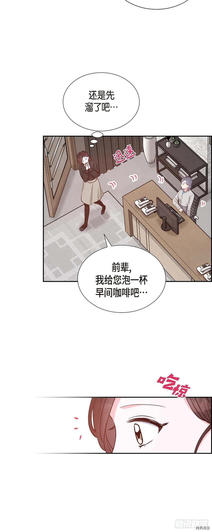 满满一勺你的心[拷贝漫画]韩漫全集-第28话无删减无遮挡章节图片 