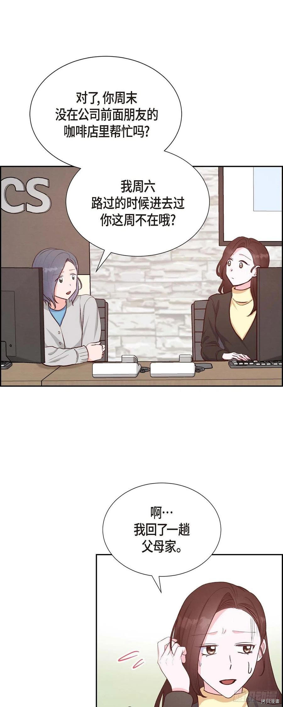 满满一勺你的心[拷贝漫画]韩漫全集-第28话无删减无遮挡章节图片 