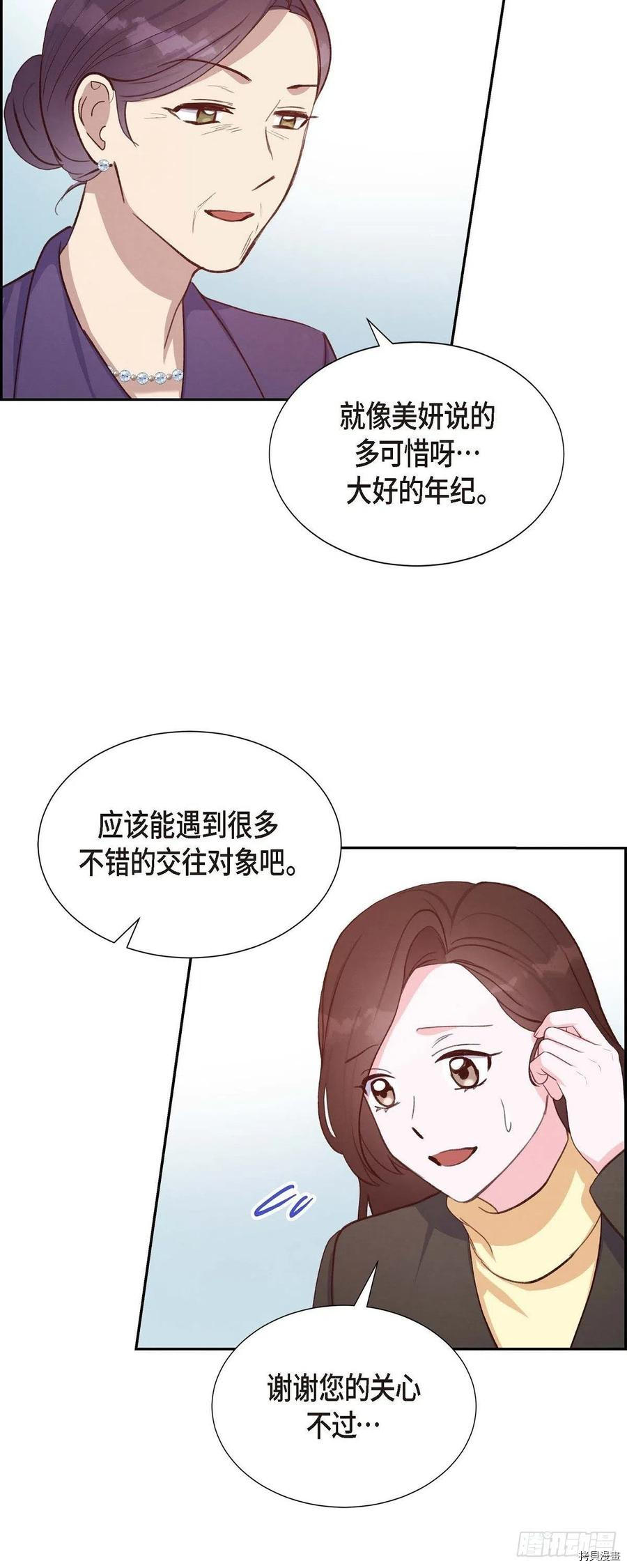 满满一勺你的心[拷贝漫画]韩漫全集-第28话无删减无遮挡章节图片 