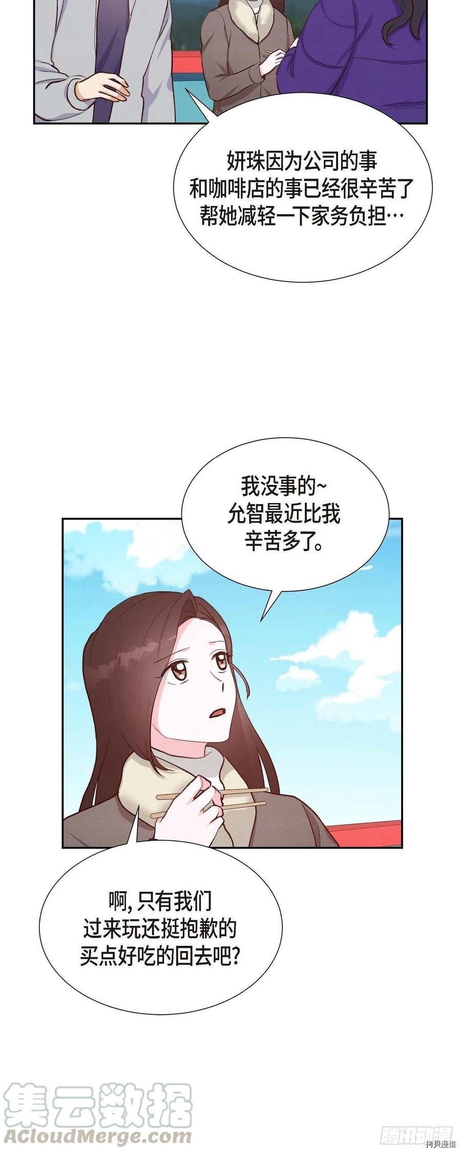 满满一勺你的心[拷贝漫画]韩漫全集-第28话无删减无遮挡章节图片 