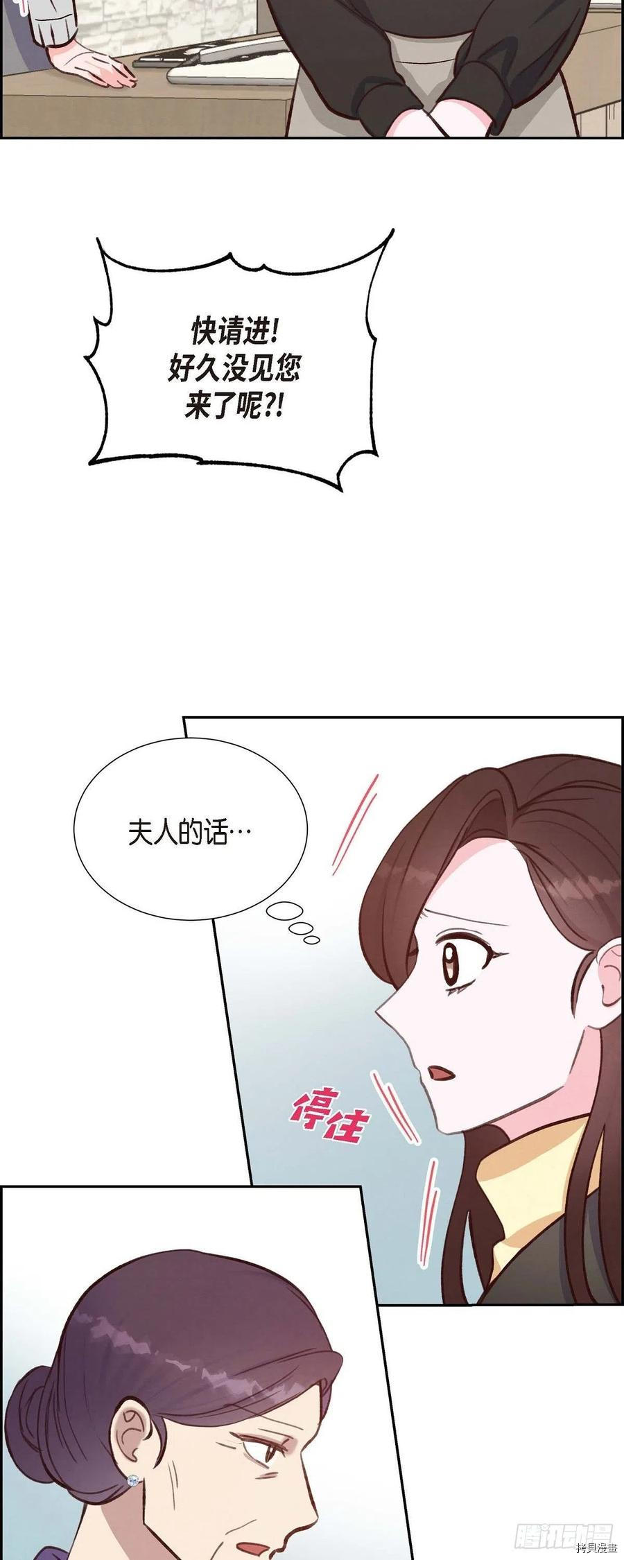 满满一勺你的心[拷贝漫画]韩漫全集-第28话无删减无遮挡章节图片 