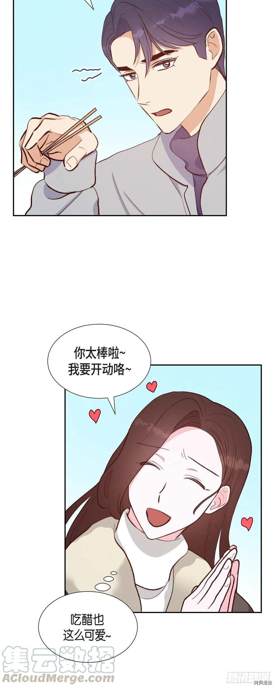 满满一勺你的心[拷贝漫画]韩漫全集-第28话无删减无遮挡章节图片 