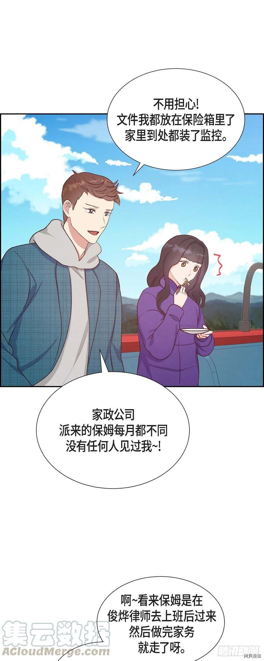 满满一勺你的心[拷贝漫画]韩漫全集-第28话无删减无遮挡章节图片 