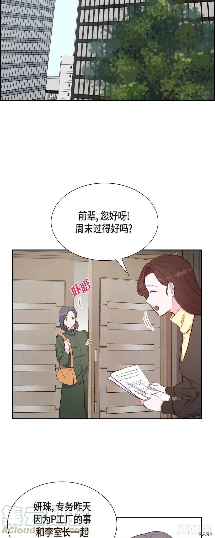 满满一勺你的心[拷贝漫画]韩漫全集-第28话无删减无遮挡章节图片 