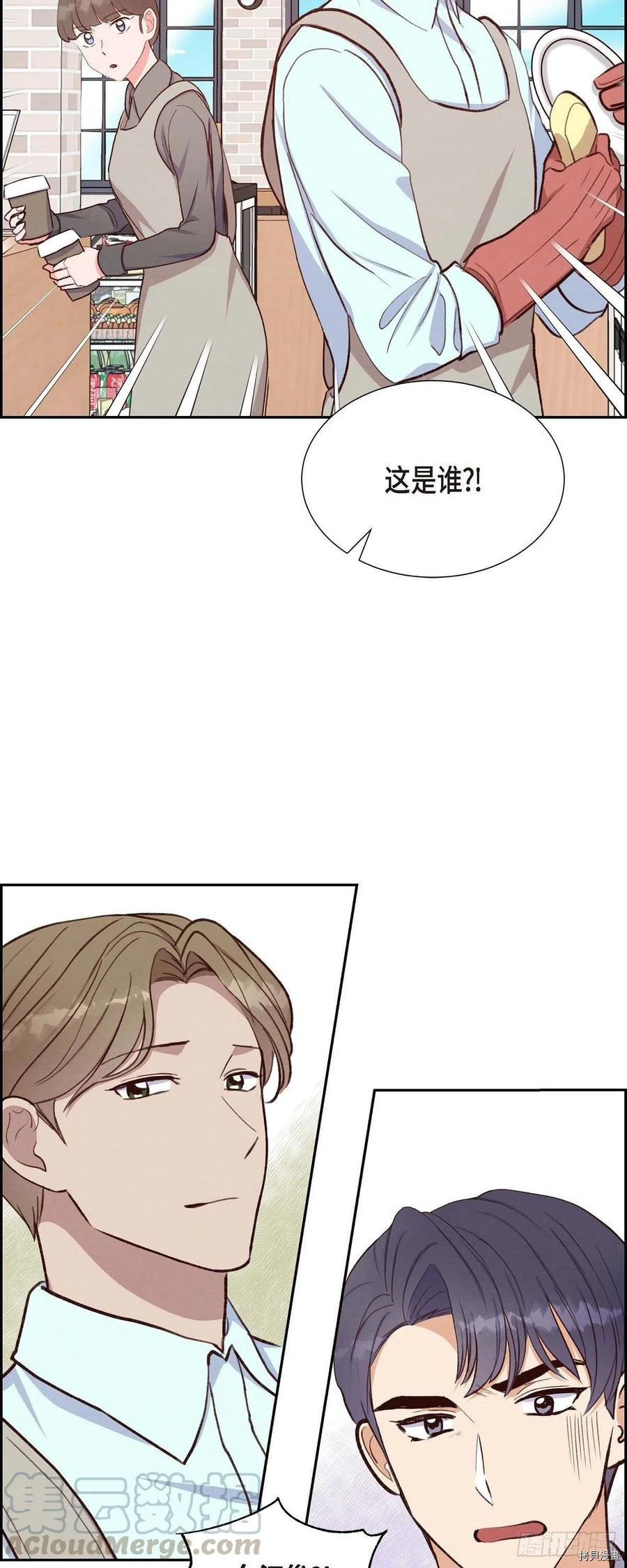 满满一勺你的心[拷贝漫画]韩漫全集-第28话无删减无遮挡章节图片 