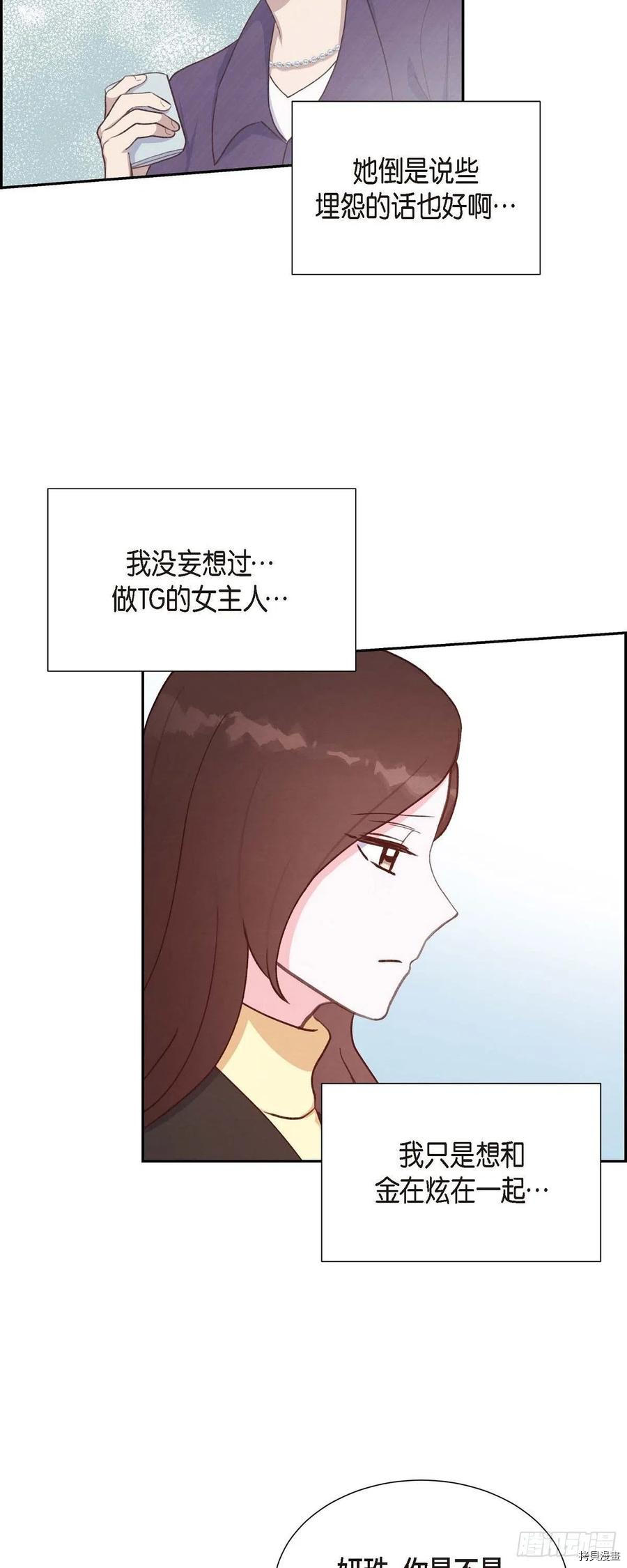 满满一勺你的心[拷贝漫画]韩漫全集-第29话无删减无遮挡章节图片 