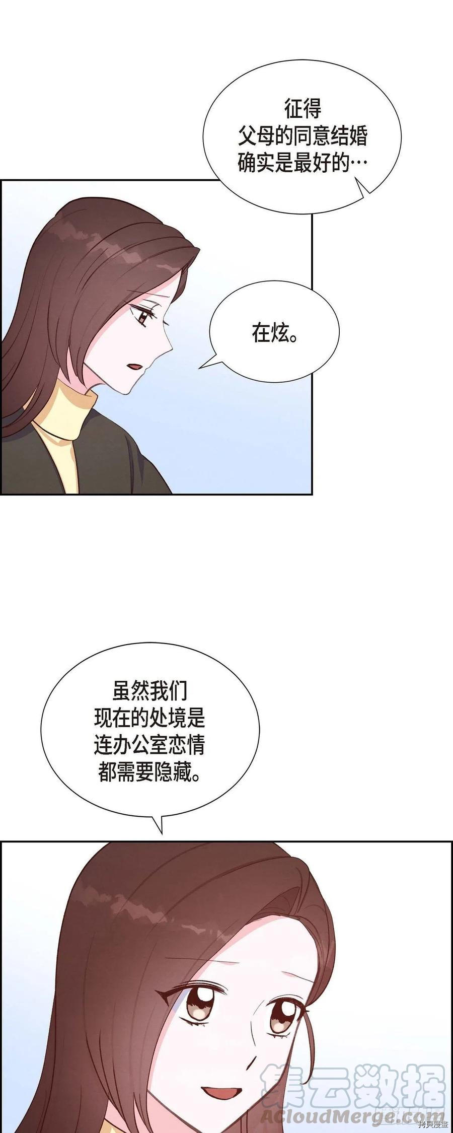 满满一勺你的心[拷贝漫画]韩漫全集-第29话无删减无遮挡章节图片 