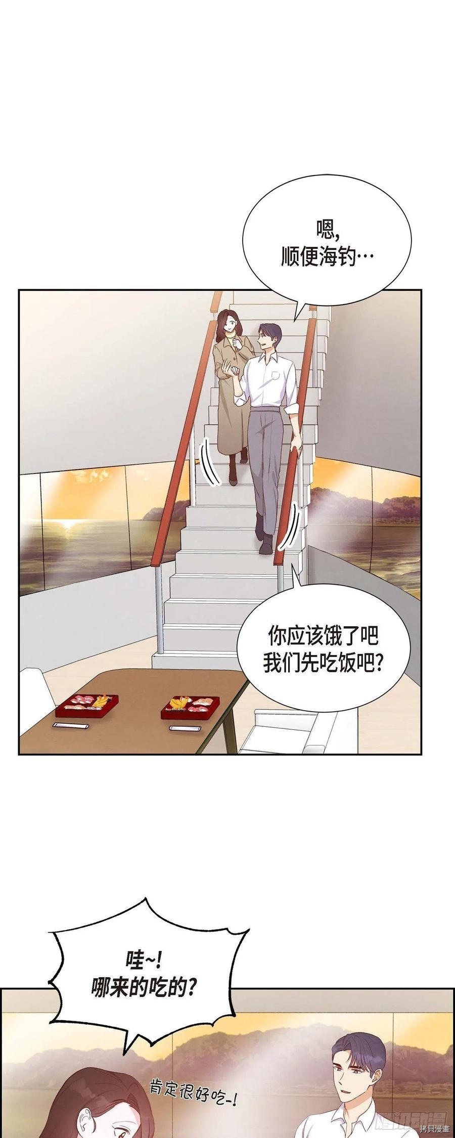 满满一勺你的心[拷贝漫画]韩漫全集-第29话无删减无遮挡章节图片 