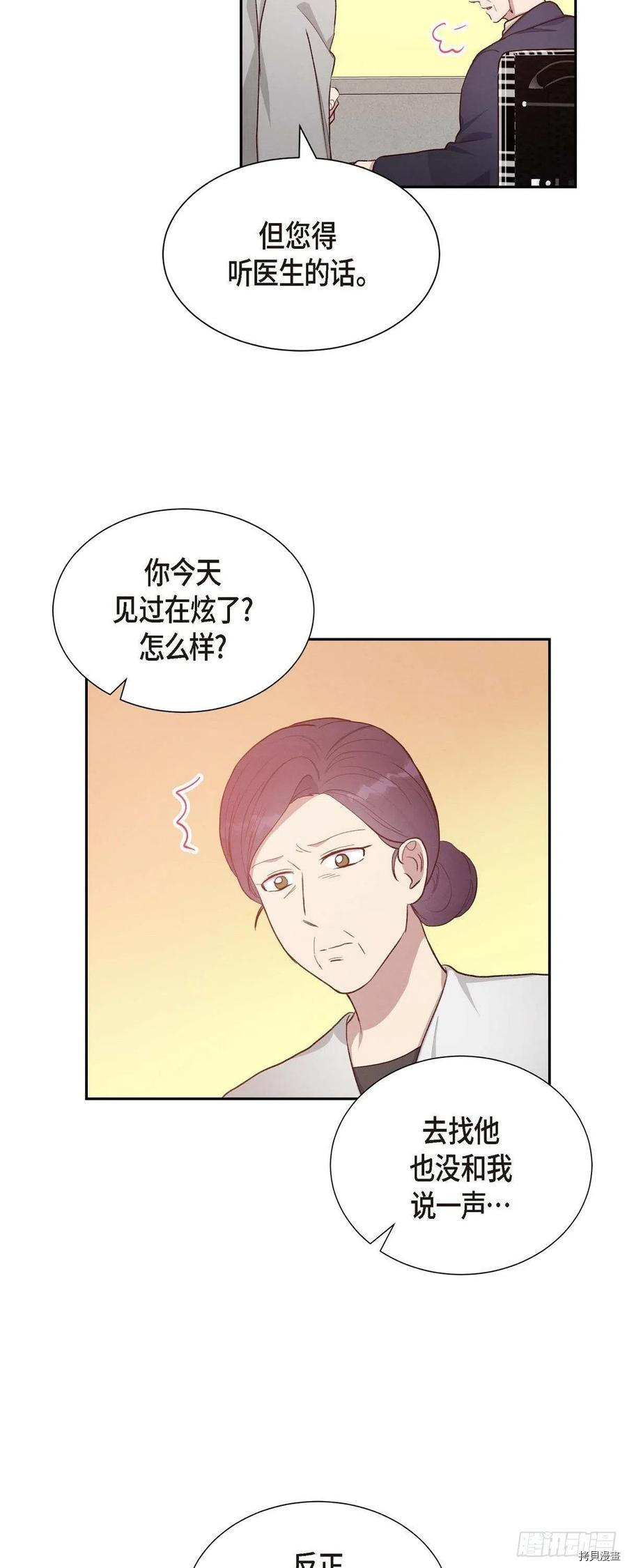 满满一勺你的心[拷贝漫画]韩漫全集-第29话无删减无遮挡章节图片 