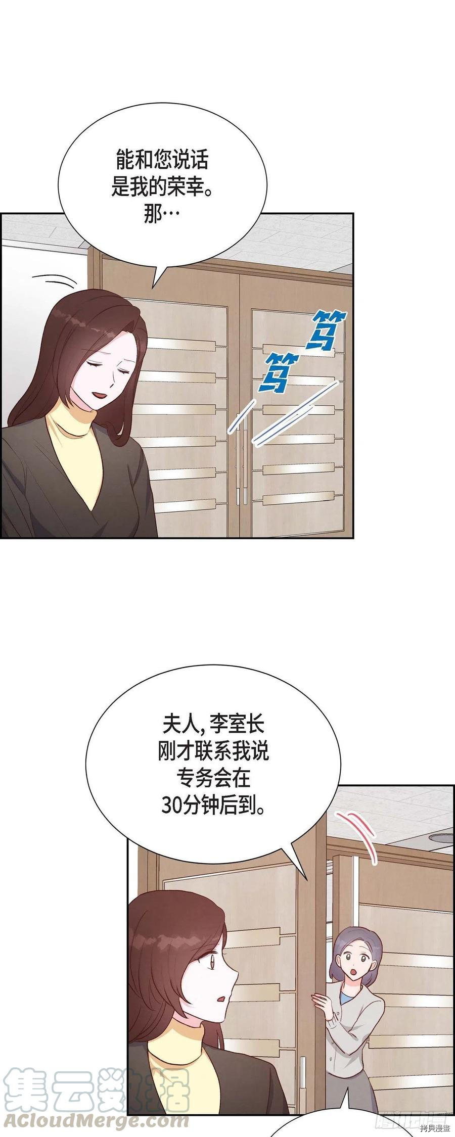 满满一勺你的心[拷贝漫画]韩漫全集-第29话无删减无遮挡章节图片 