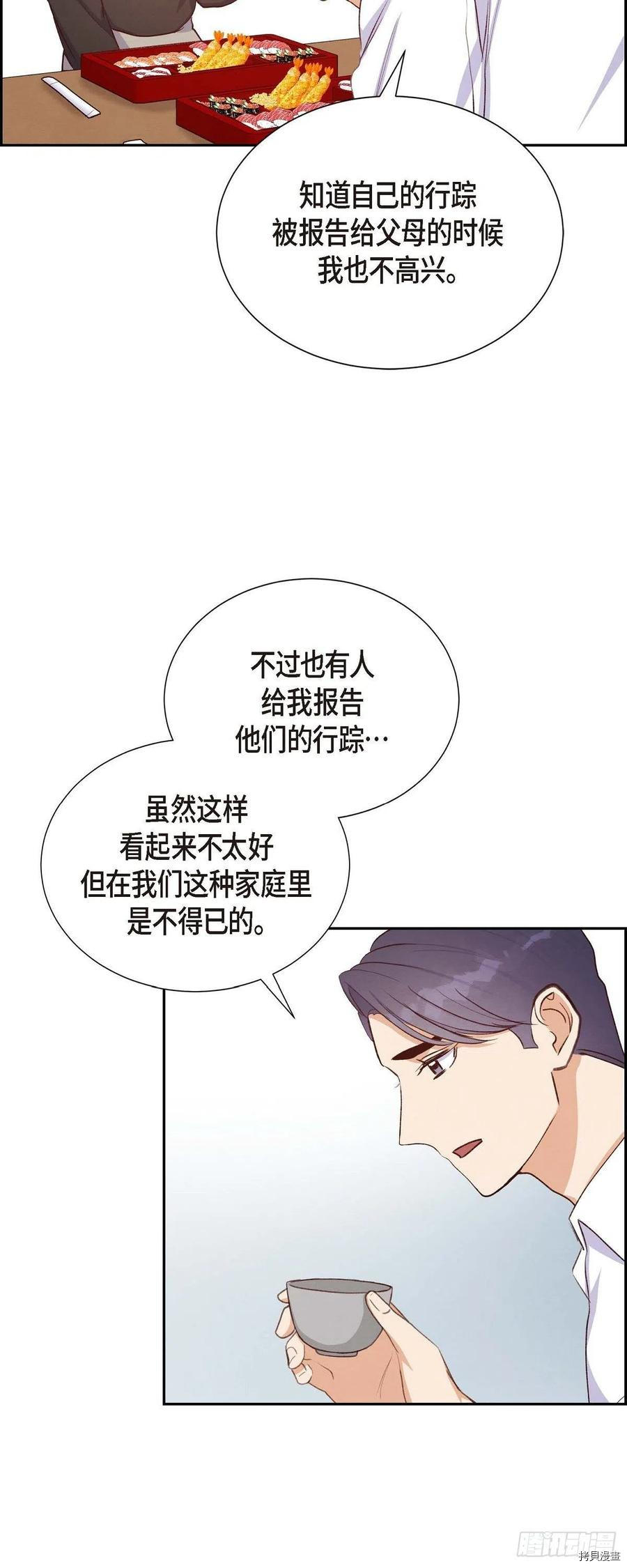 满满一勺你的心[拷贝漫画]韩漫全集-第29话无删减无遮挡章节图片 