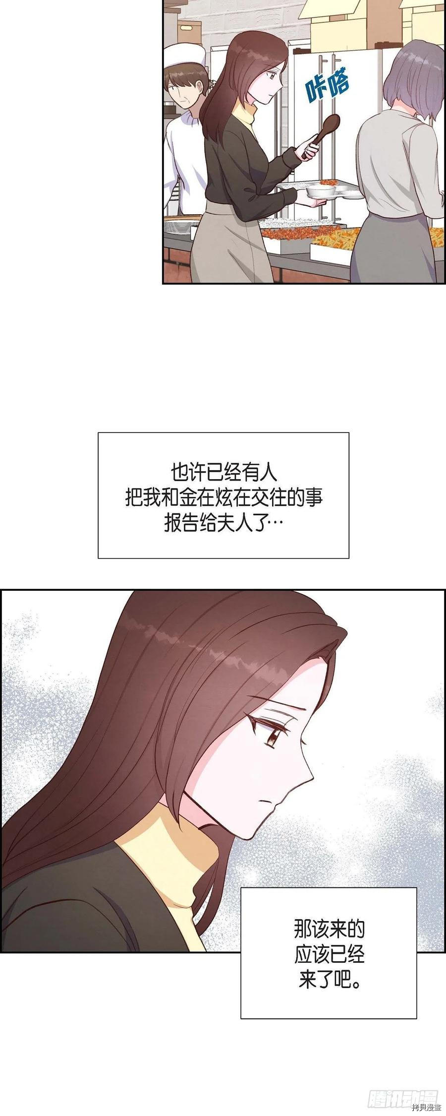 满满一勺你的心[拷贝漫画]韩漫全集-第29话无删减无遮挡章节图片 