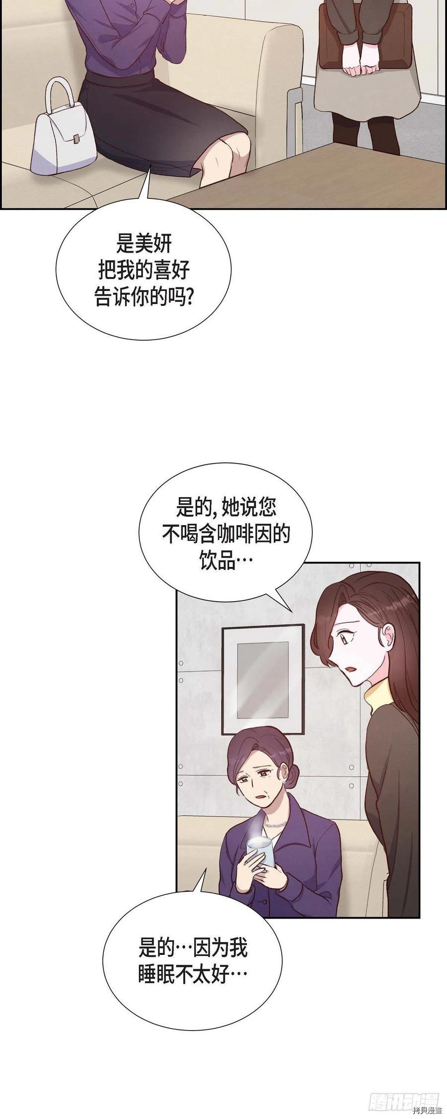 满满一勺你的心[拷贝漫画]韩漫全集-第29话无删减无遮挡章节图片 