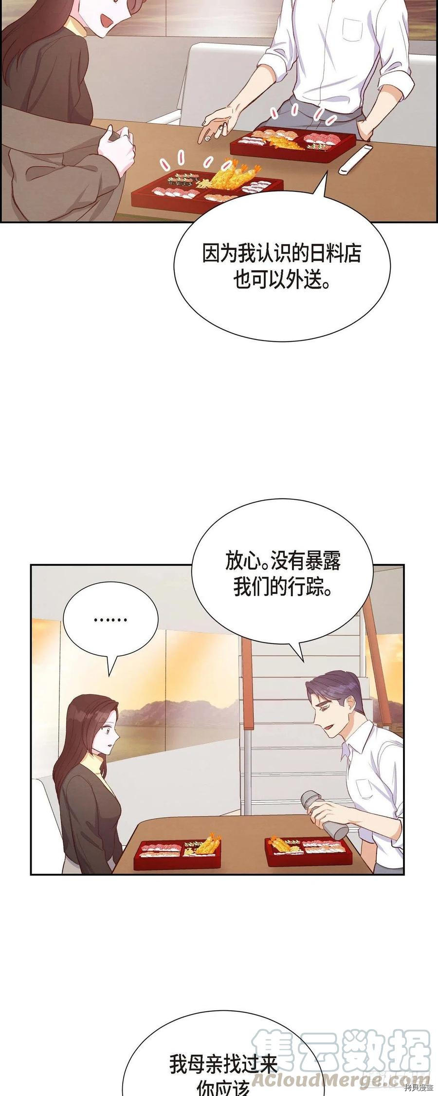 满满一勺你的心[拷贝漫画]韩漫全集-第29话无删减无遮挡章节图片 