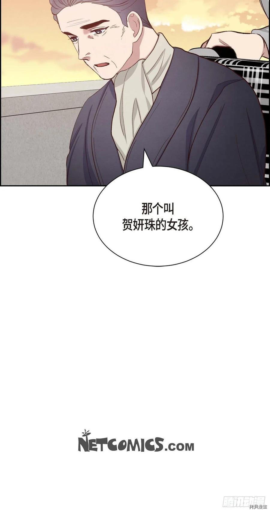 满满一勺你的心[拷贝漫画]韩漫全集-第29话无删减无遮挡章节图片 