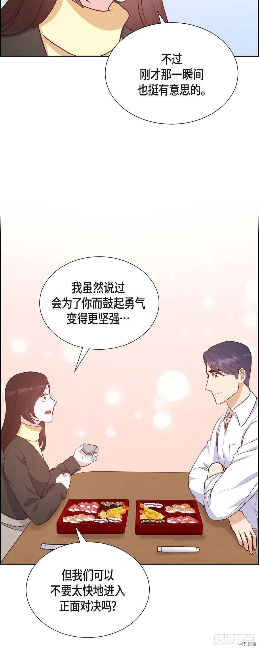 满满一勺你的心[拷贝漫画]韩漫全集-第29话无删减无遮挡章节图片 