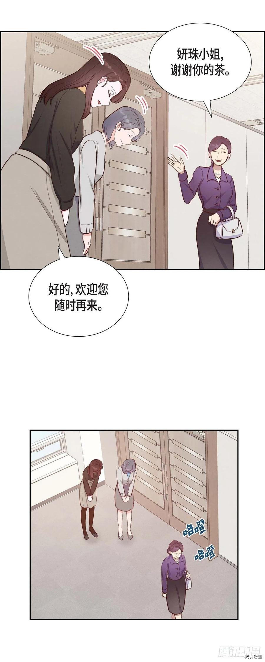 满满一勺你的心[拷贝漫画]韩漫全集-第29话无删减无遮挡章节图片 