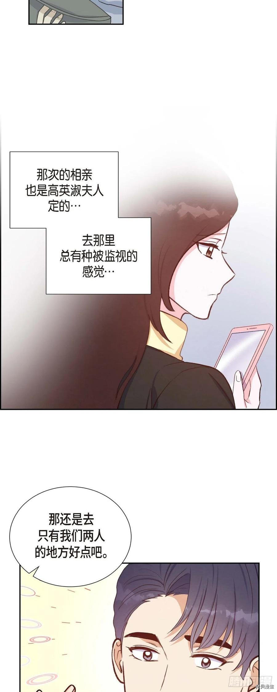 满满一勺你的心[拷贝漫画]韩漫全集-第29话无删减无遮挡章节图片 