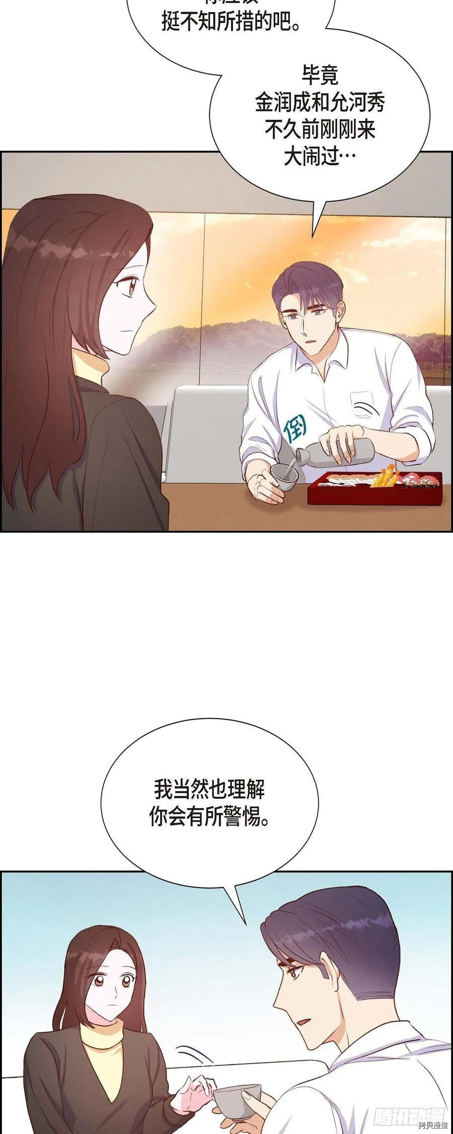 满满一勺你的心[拷贝漫画]韩漫全集-第29话无删减无遮挡章节图片 