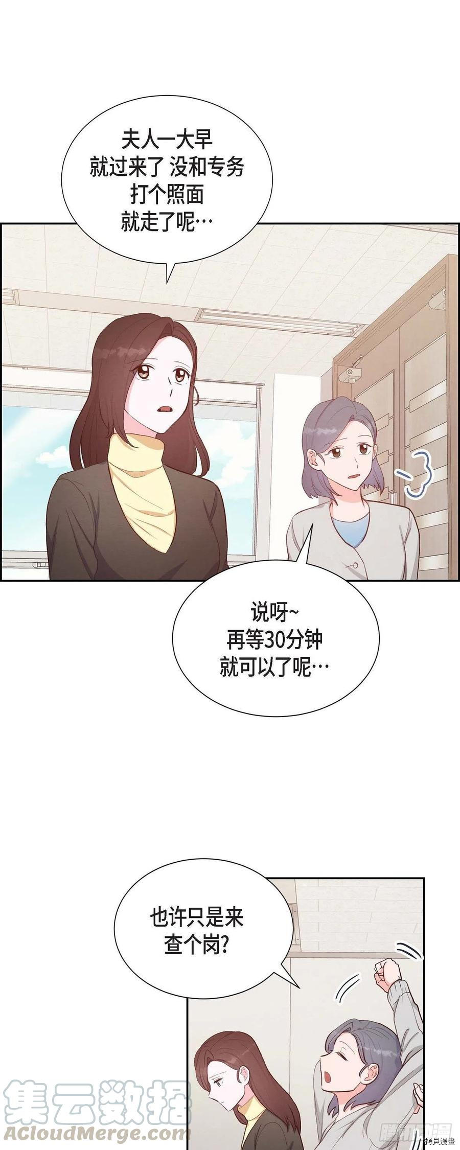 满满一勺你的心[拷贝漫画]韩漫全集-第29话无删减无遮挡章节图片 