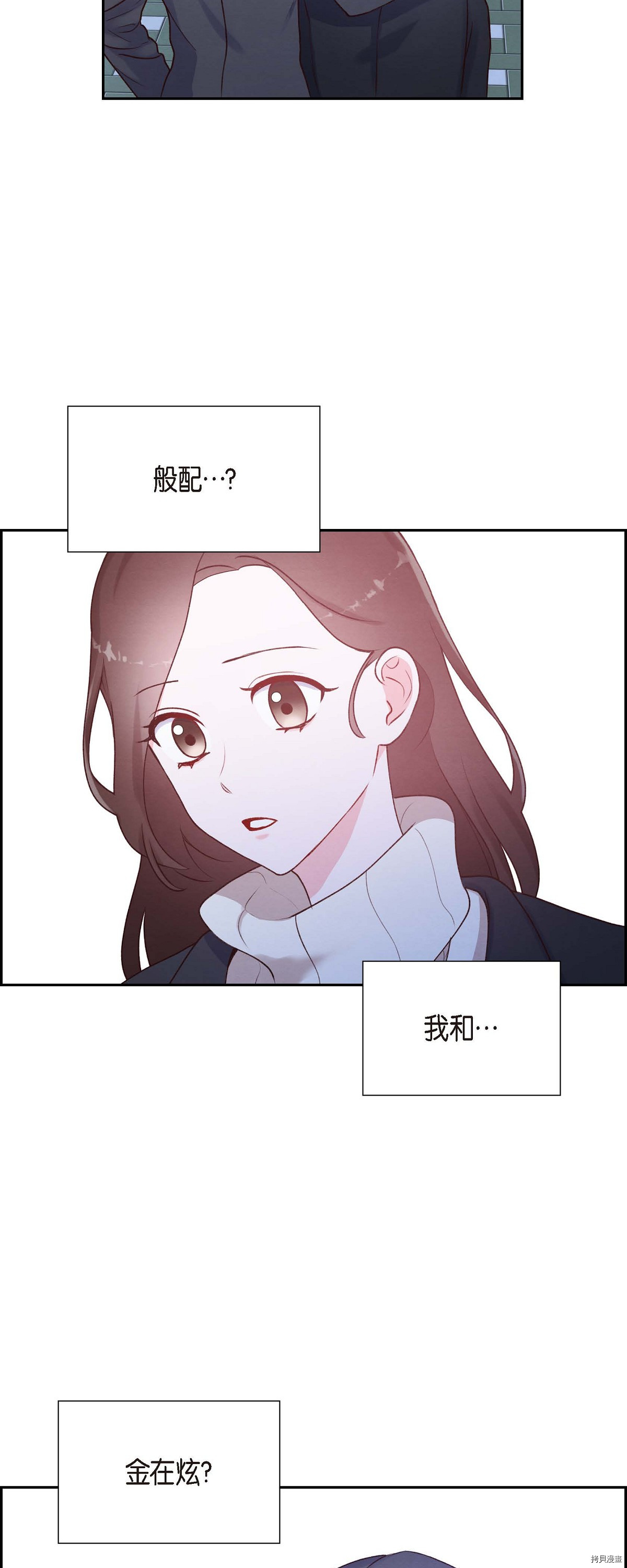 满满一勺你的心[拷贝漫画]韩漫全集-第03话无删减无遮挡章节图片 