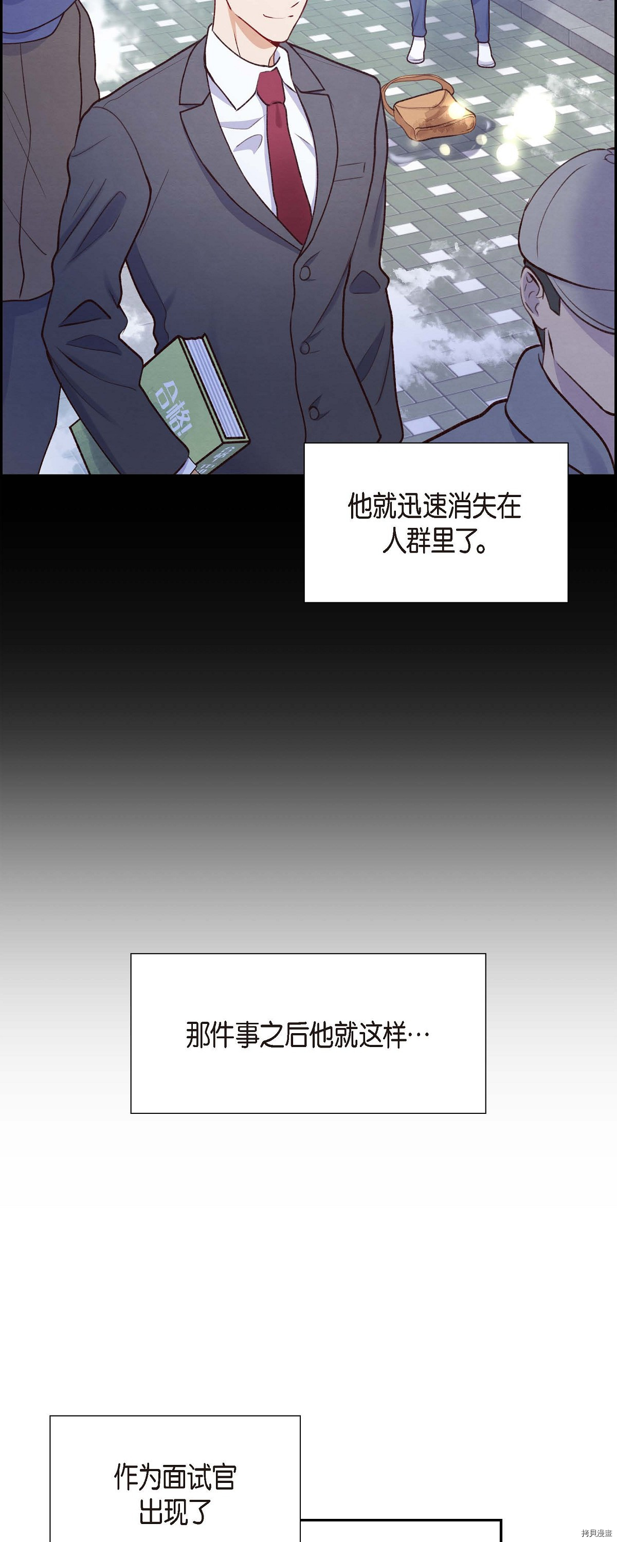 满满一勺你的心[拷贝漫画]韩漫全集-第03话无删减无遮挡章节图片 