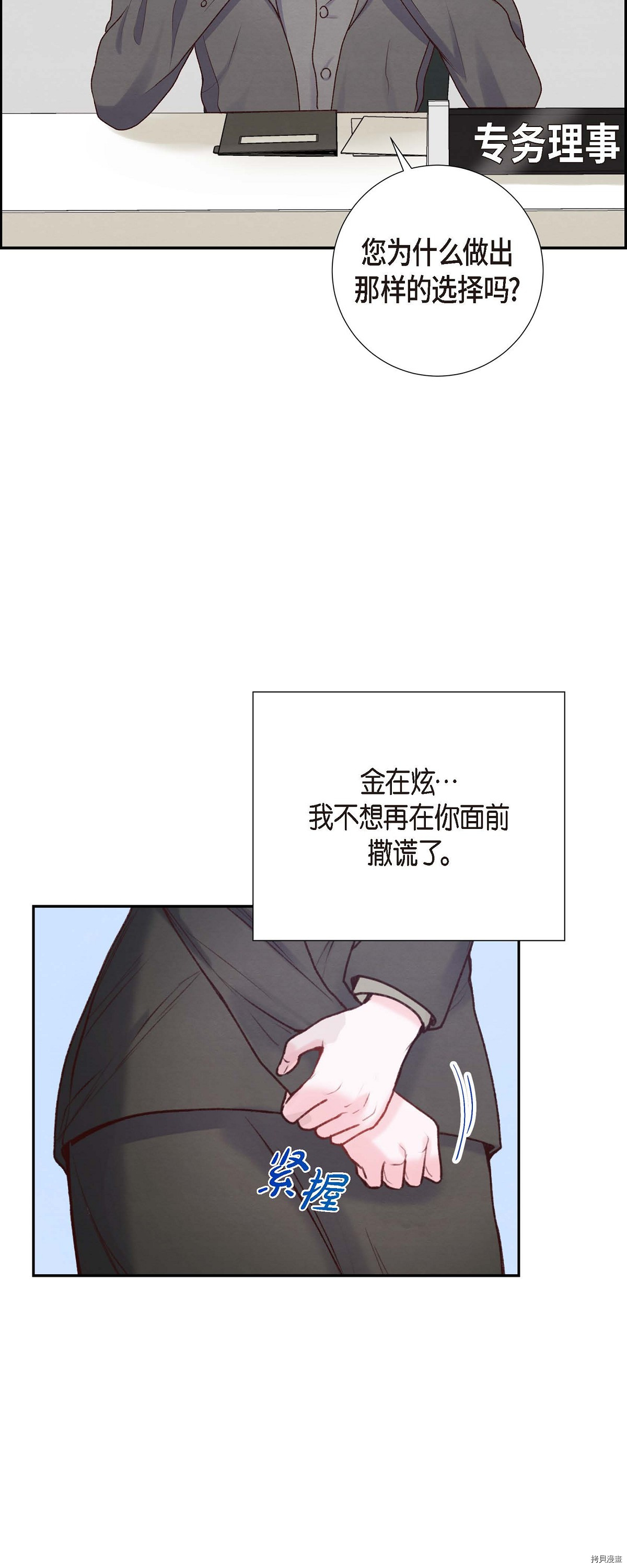 满满一勺你的心[拷贝漫画]韩漫全集-第03话无删减无遮挡章节图片 