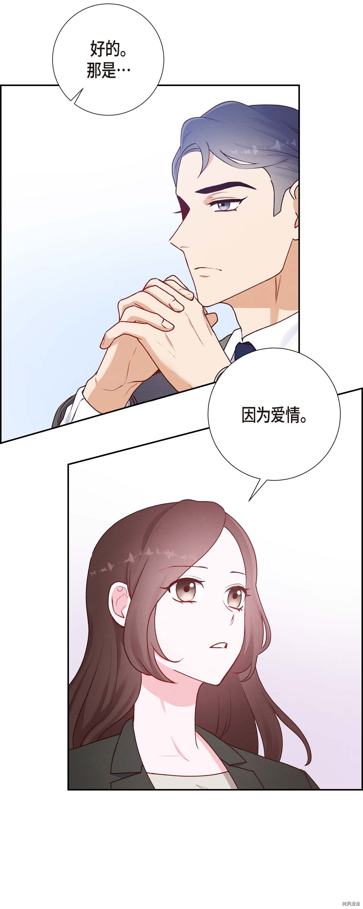 满满一勺你的心[拷贝漫画]韩漫全集-第03话无删减无遮挡章节图片 