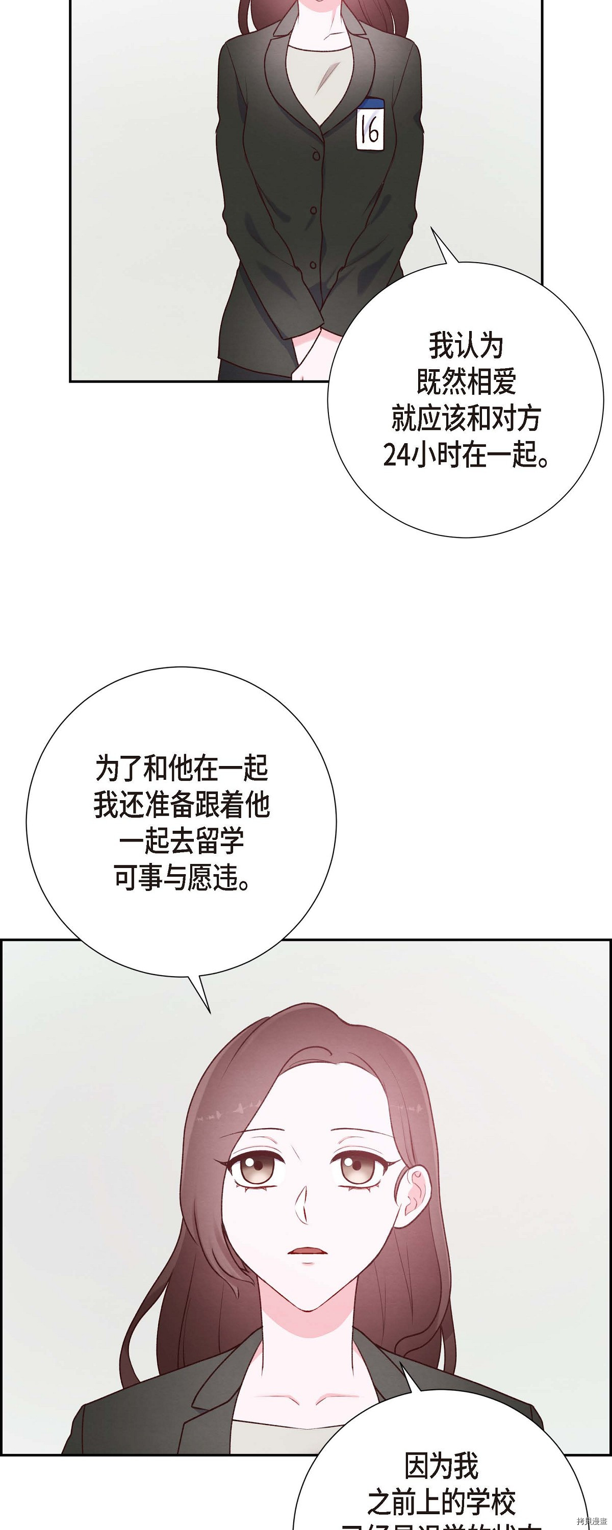 满满一勺你的心[拷贝漫画]韩漫全集-第03话无删减无遮挡章节图片 