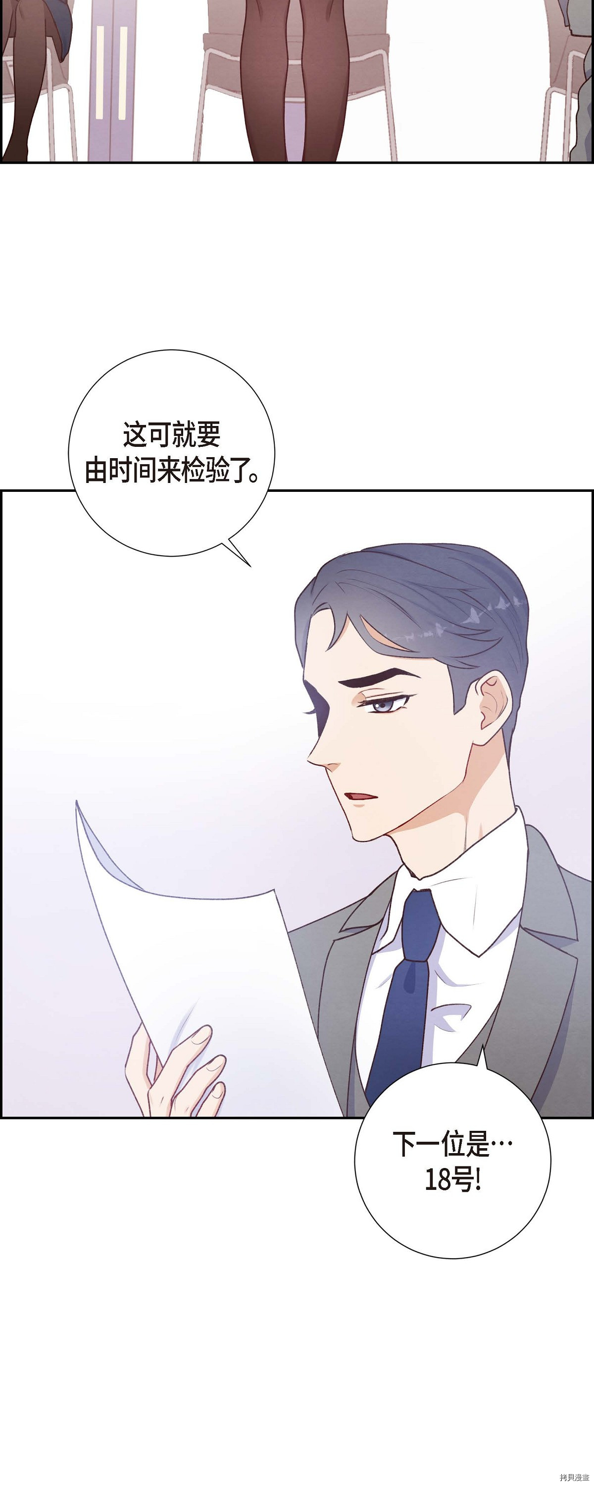 满满一勺你的心[拷贝漫画]韩漫全集-第03话无删减无遮挡章节图片 