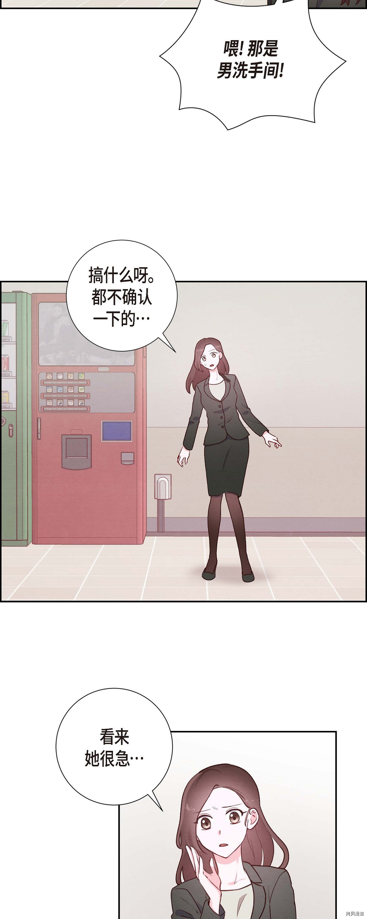 满满一勺你的心[拷贝漫画]韩漫全集-第03话无删减无遮挡章节图片 