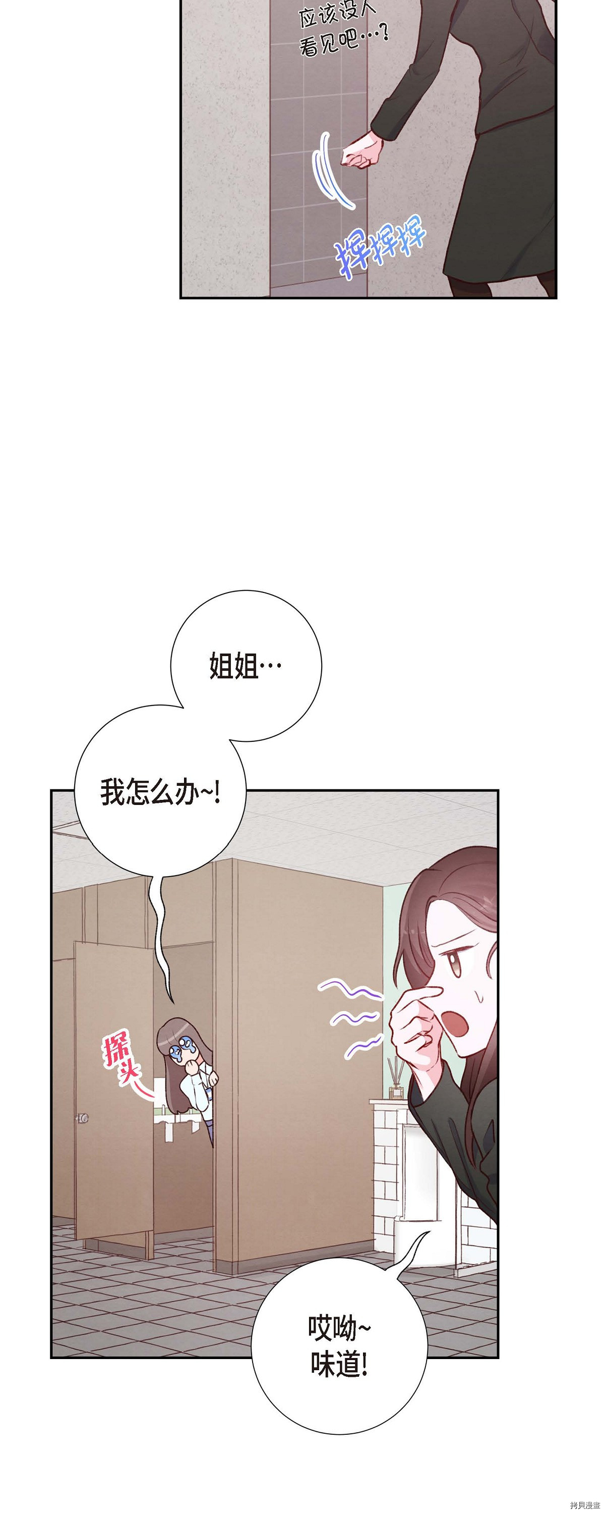 满满一勺你的心[拷贝漫画]韩漫全集-第03话无删减无遮挡章节图片 