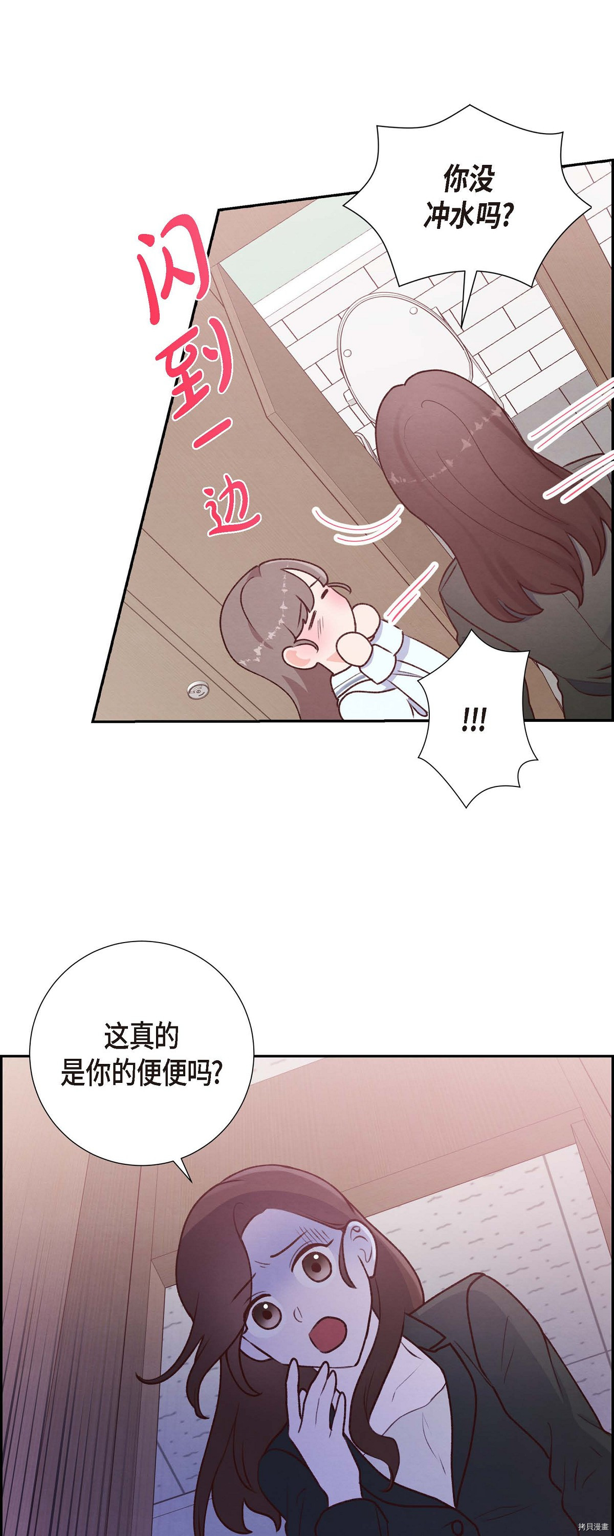 满满一勺你的心[拷贝漫画]韩漫全集-第03话无删减无遮挡章节图片 