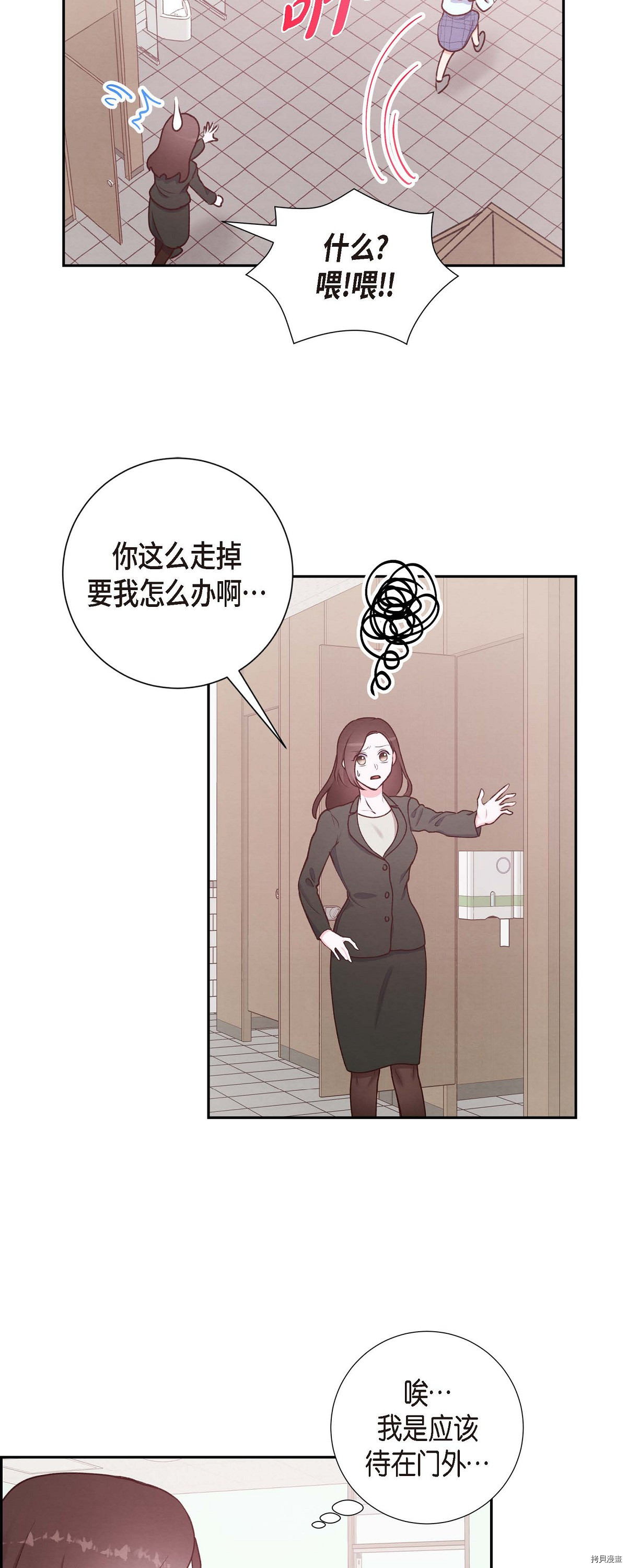 满满一勺你的心[拷贝漫画]韩漫全集-第03话无删减无遮挡章节图片 