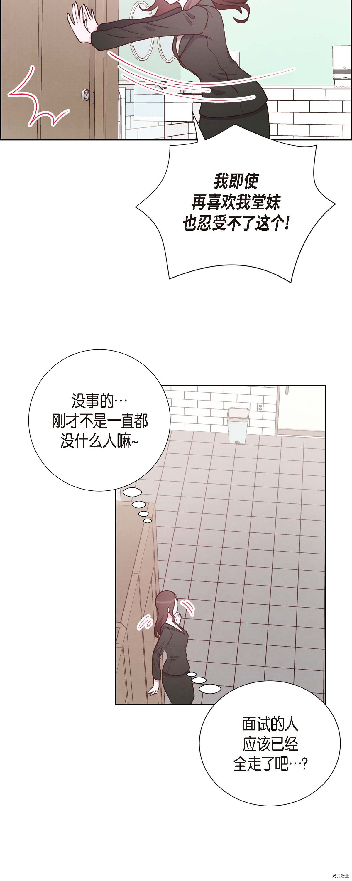 满满一勺你的心[拷贝漫画]韩漫全集-第03话无删减无遮挡章节图片 