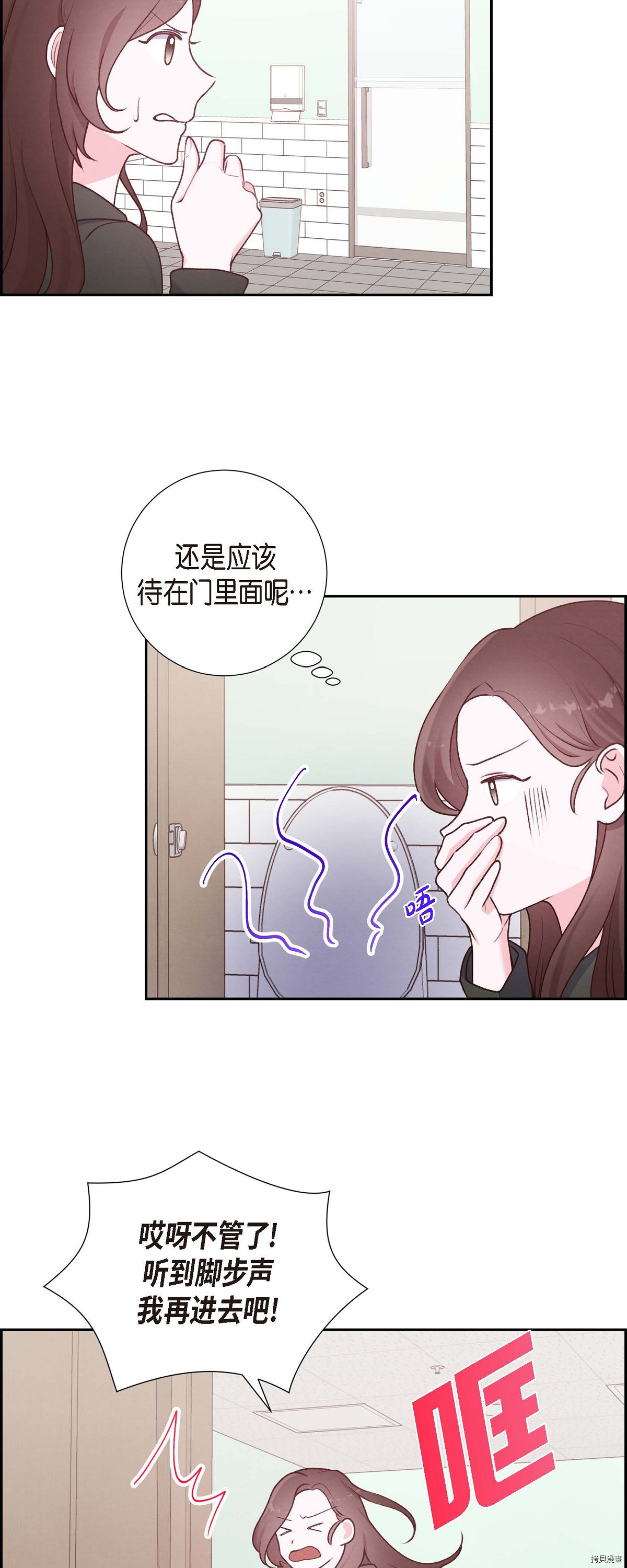 满满一勺你的心[拷贝漫画]韩漫全集-第03话无删减无遮挡章节图片 