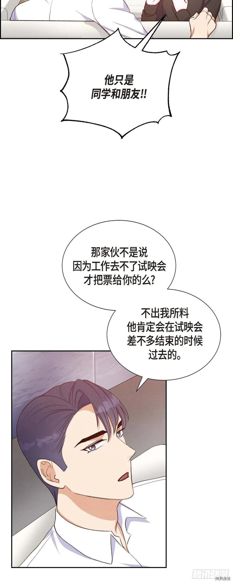 满满一勺你的心[拷贝漫画]韩漫全集-第30话无删减无遮挡章节图片 