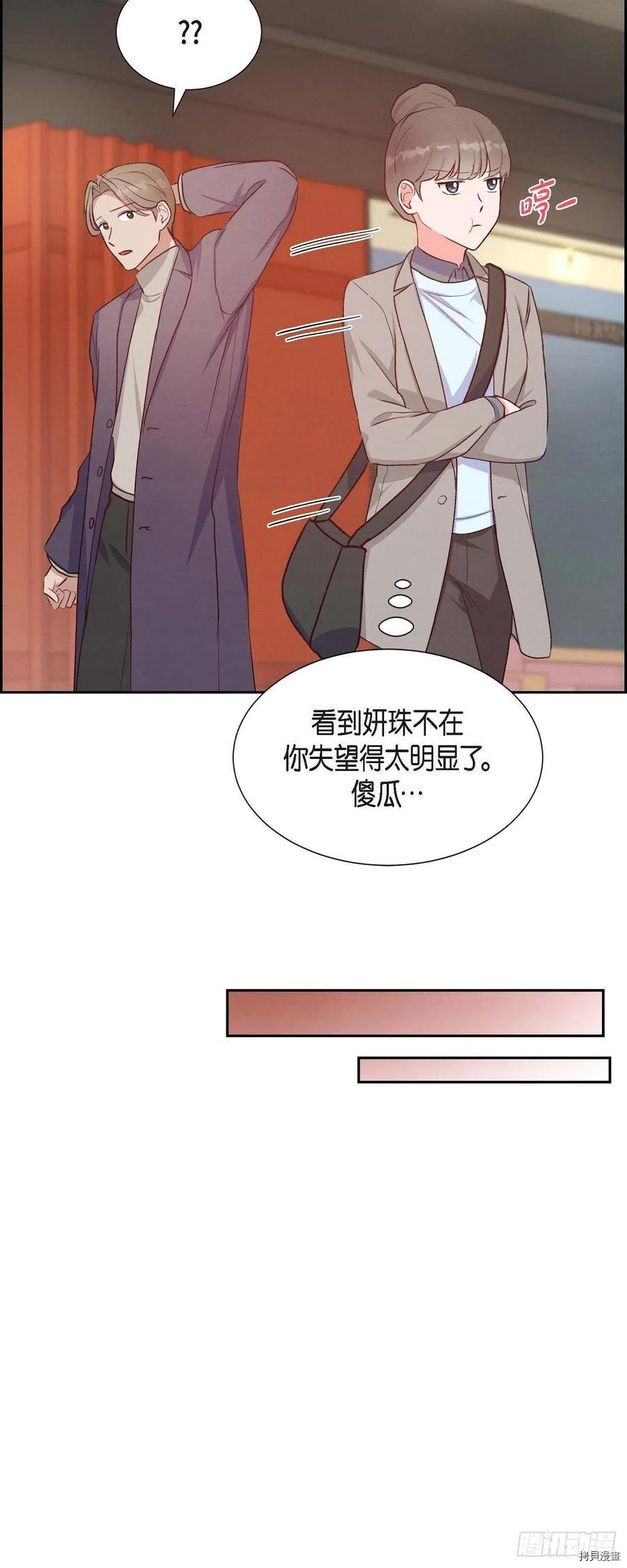 满满一勺你的心[拷贝漫画]韩漫全集-第30话无删减无遮挡章节图片 